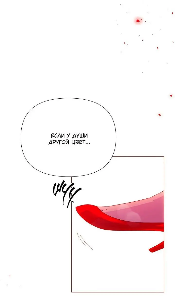 Страница 53 главы 108 манги Злодей узнал моё истинное лицо / Caught by the Villain