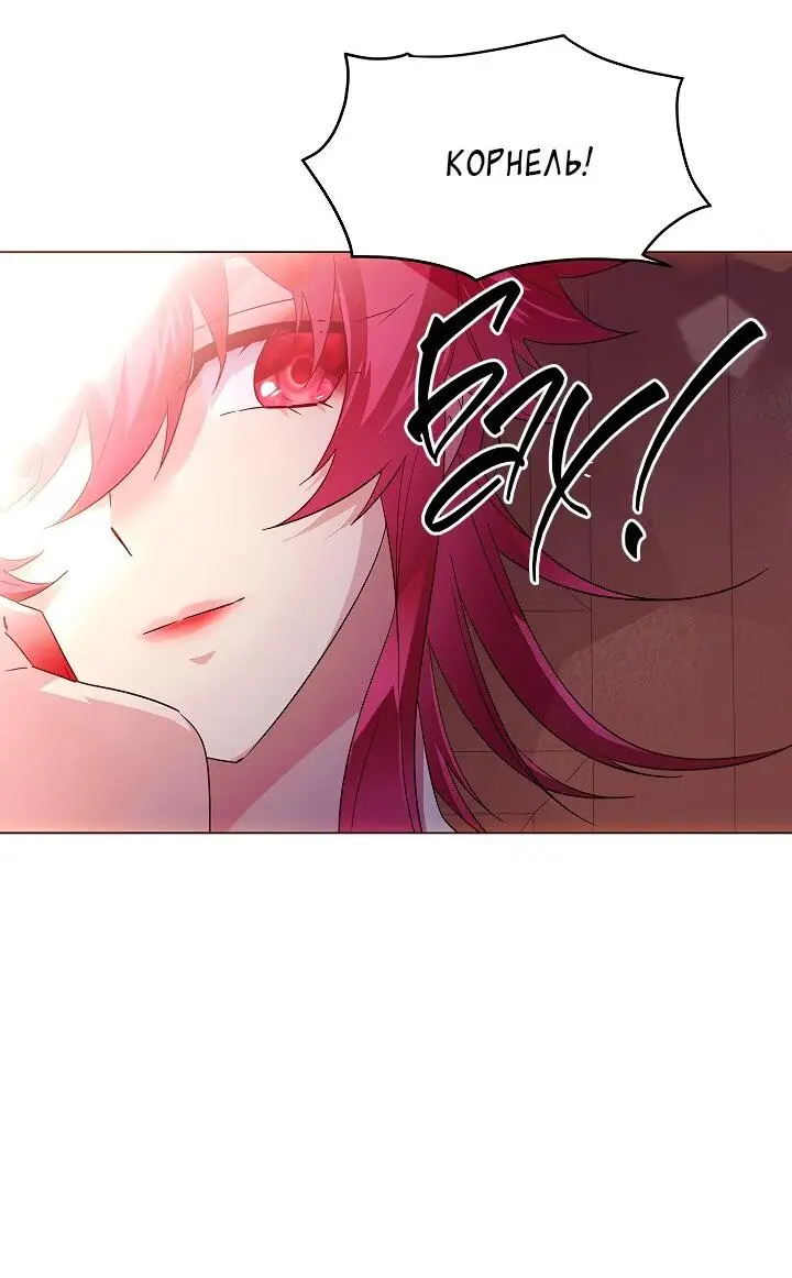 Страница 57 главы 108 манги Злодей узнал моё истинное лицо / Caught by the Villain