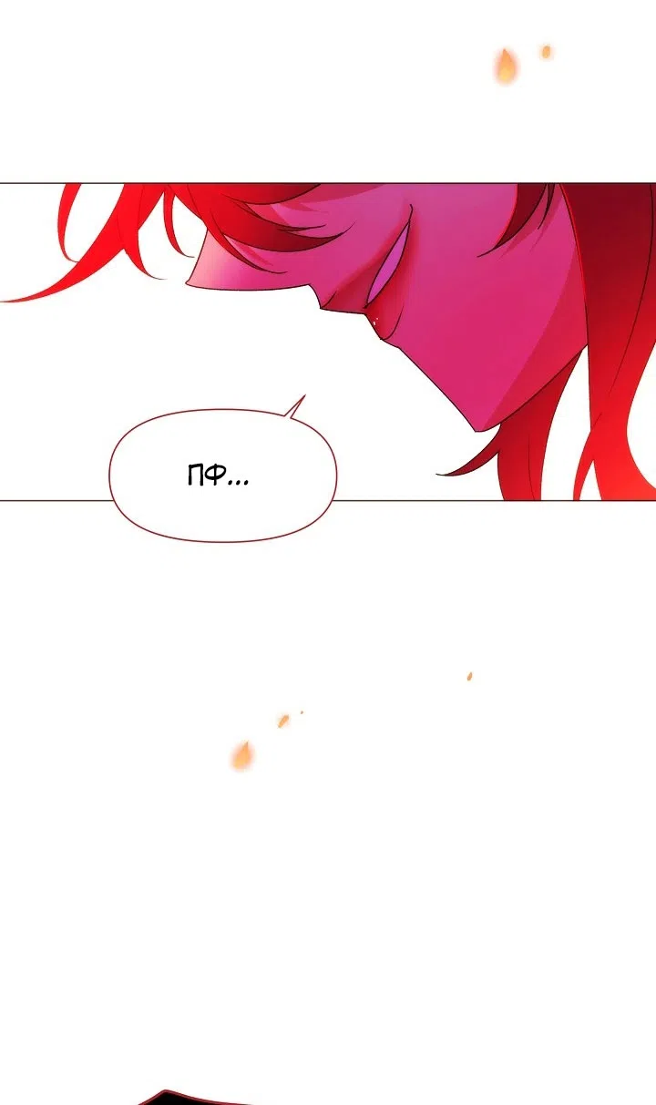 Страница 8 главы 187 манги Злодей узнал моё истинное лицо / Caught by the Villain