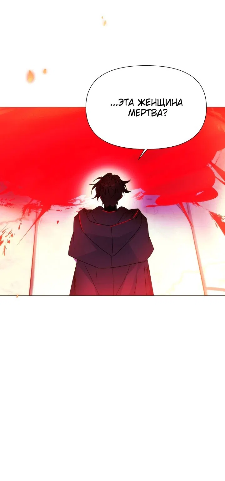 Страница 11 главы 187 манги Злодей узнал моё истинное лицо / Caught by the Villain