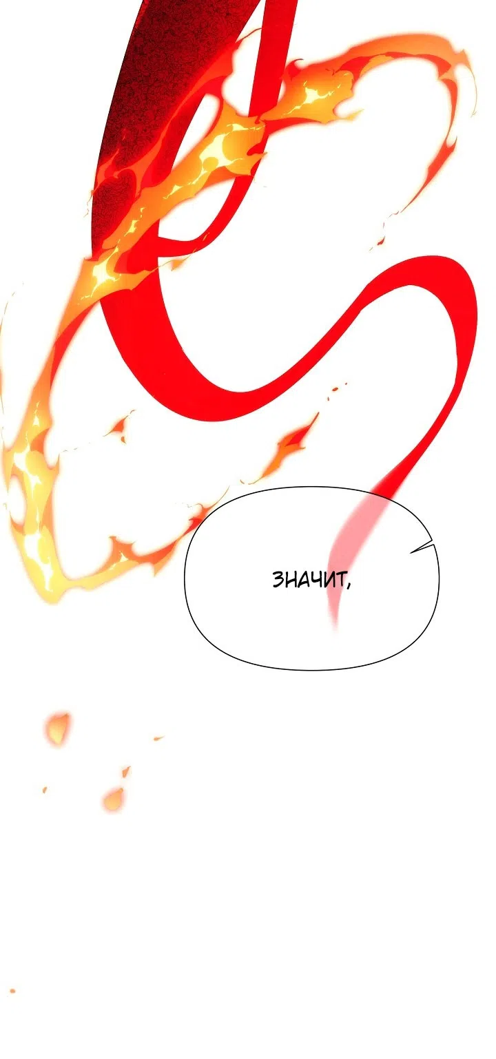 Страница 13 главы 187 манги Злодей узнал моё истинное лицо / Caught by the Villain