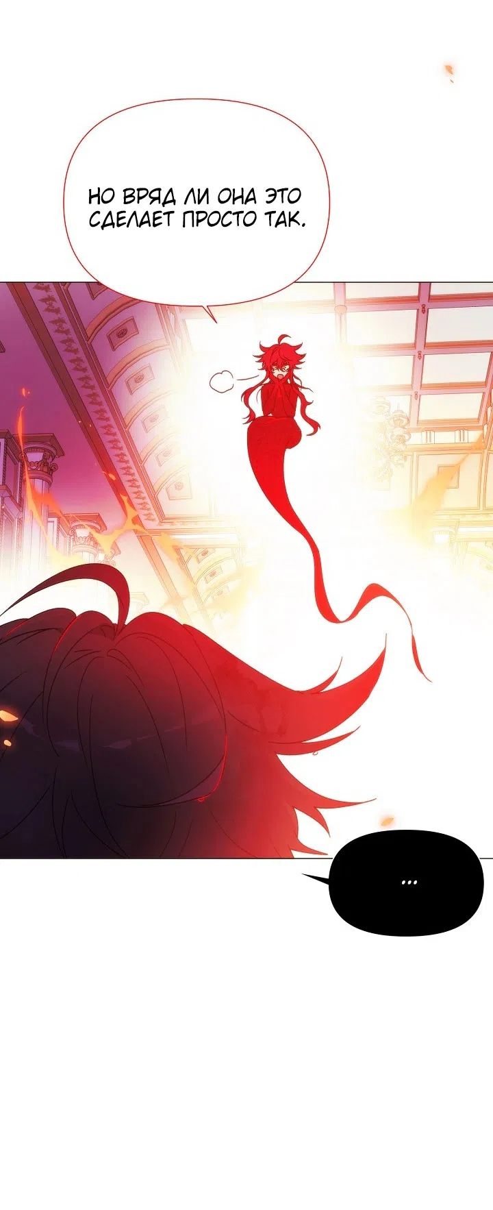 Страница 18 главы 187 манги Злодей узнал моё истинное лицо / Caught by the Villain