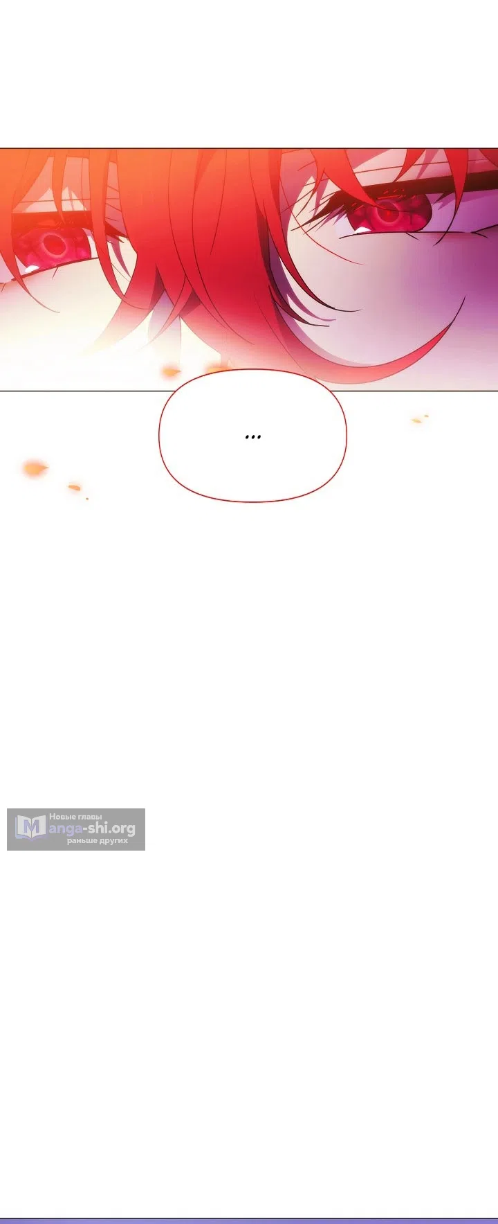 Страница 19 главы 187 манги Злодей узнал моё истинное лицо / Caught by the Villain