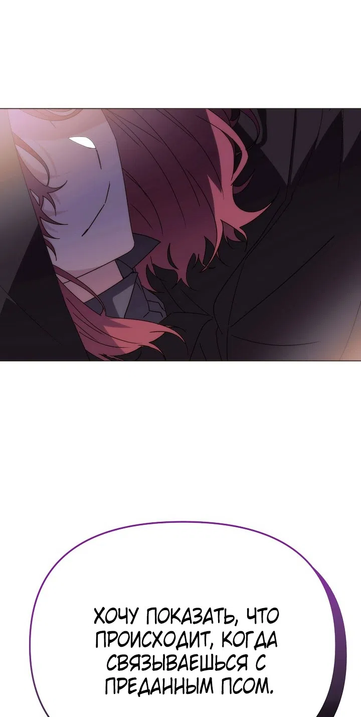 Страница 29 главы 187 манги Злодей узнал моё истинное лицо / Caught by the Villain