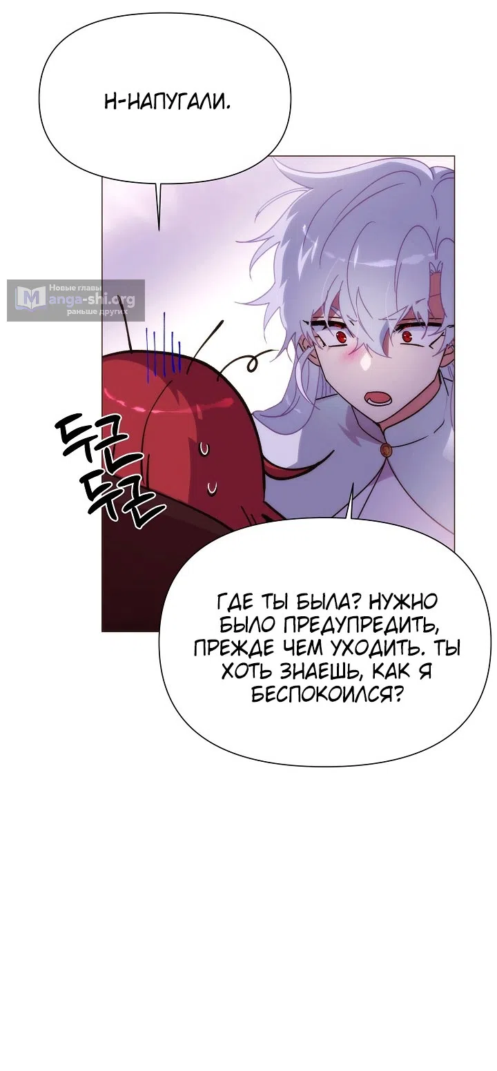 Страница 35 главы 187 манги Злодей узнал моё истинное лицо / Caught by the Villain