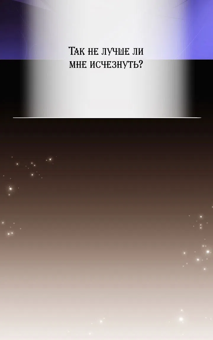 Страница 41 главы 187 манги Злодей узнал моё истинное лицо / Caught by the Villain