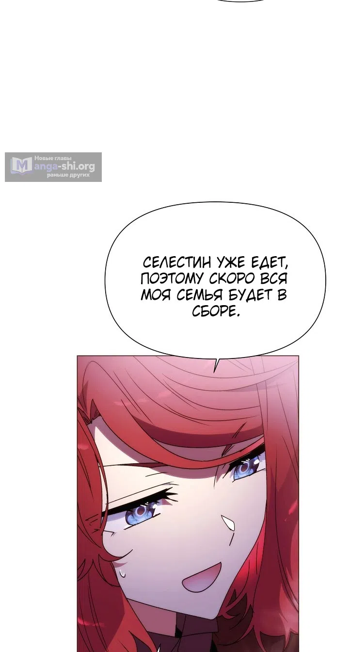 Страница 43 главы 187 манги Злодей узнал моё истинное лицо / Caught by the Villain