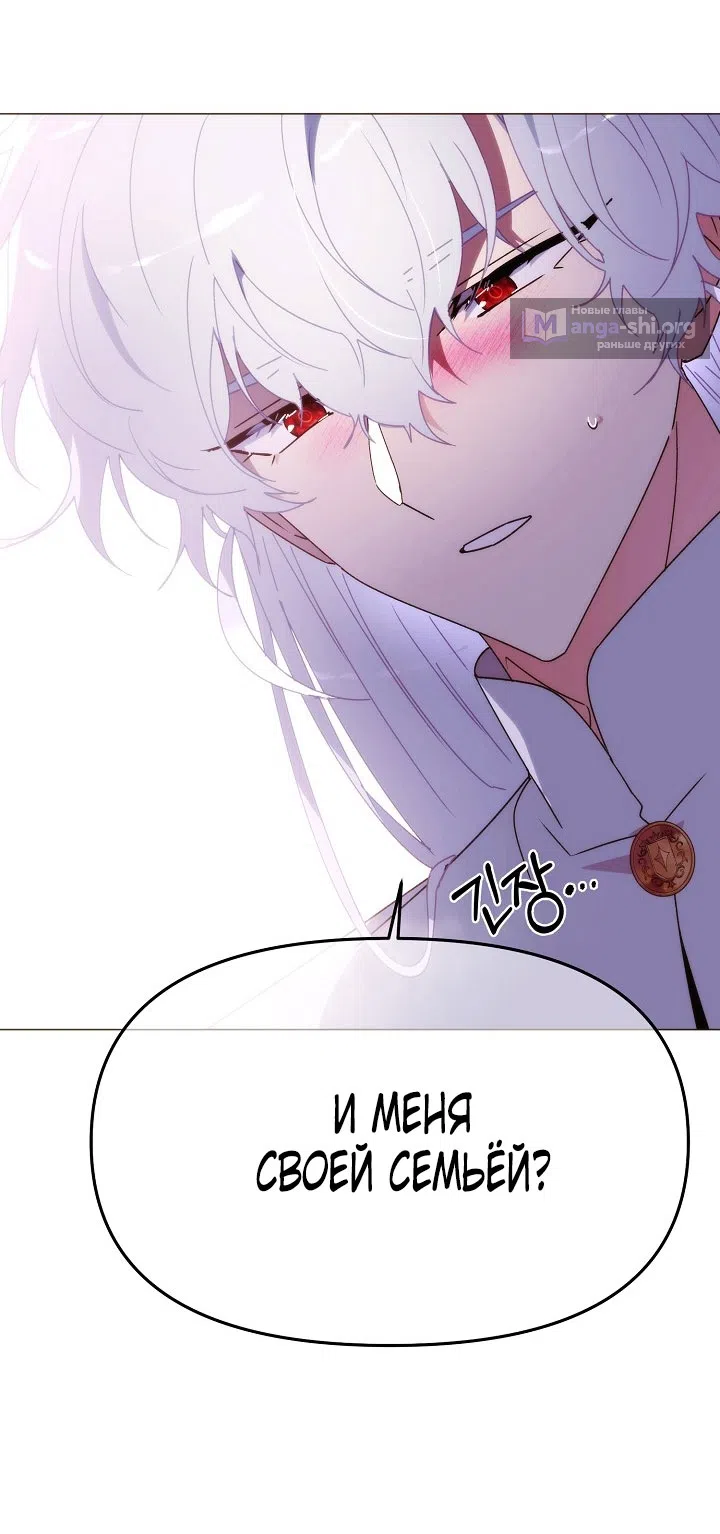 Страница 47 главы 187 манги Злодей узнал моё истинное лицо / Caught by the Villain