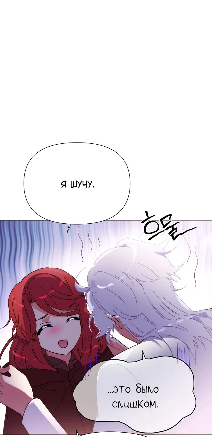 Страница 50 главы 187 манги Злодей узнал моё истинное лицо / Caught by the Villain