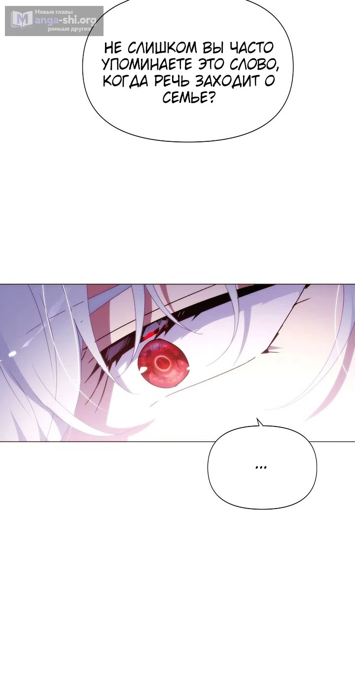 Страница 51 главы 187 манги Злодей узнал моё истинное лицо / Caught by the Villain