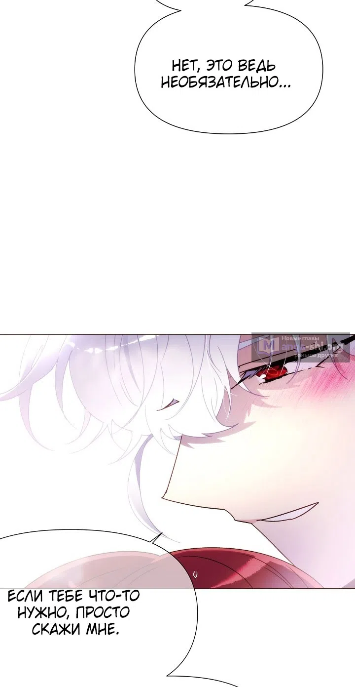 Страница 54 главы 187 манги Злодей узнал моё истинное лицо / Caught by the Villain