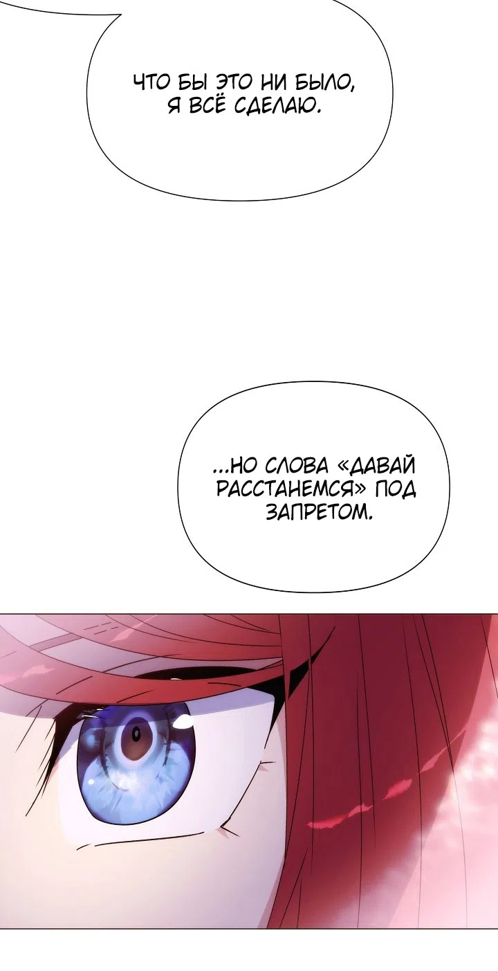 Страница 55 главы 187 манги Злодей узнал моё истинное лицо / Caught by the Villain