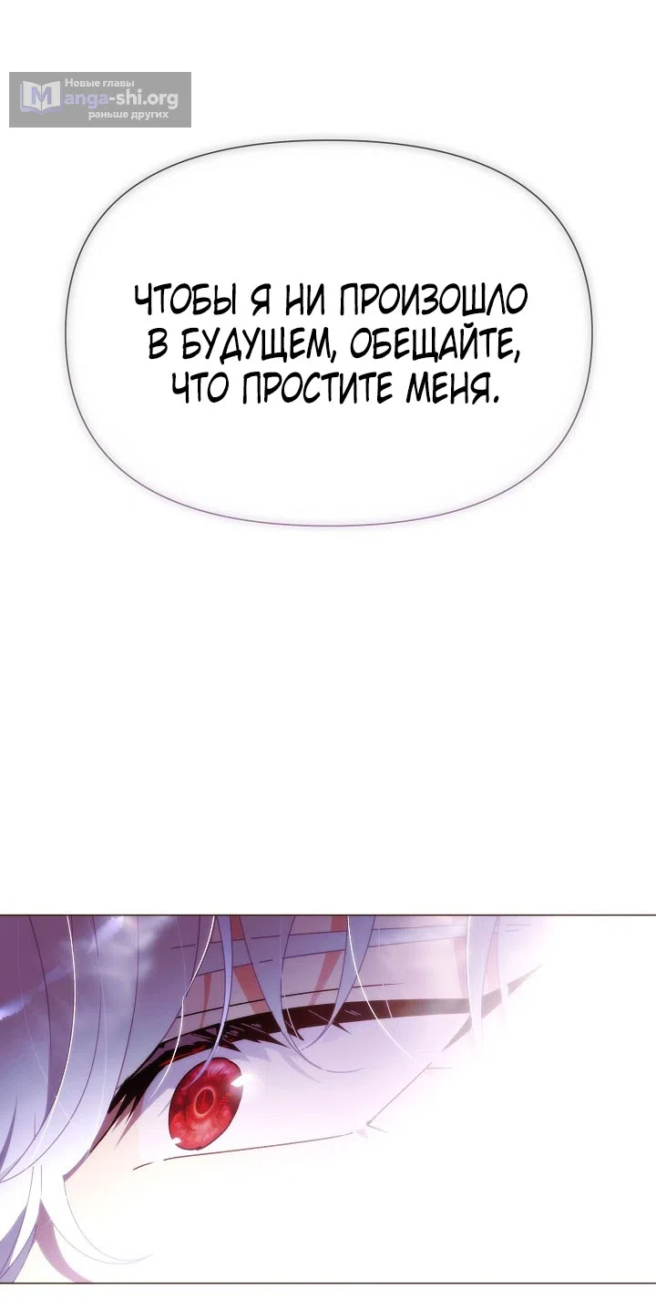 Страница 59 главы 187 манги Злодей узнал моё истинное лицо / Caught by the Villain