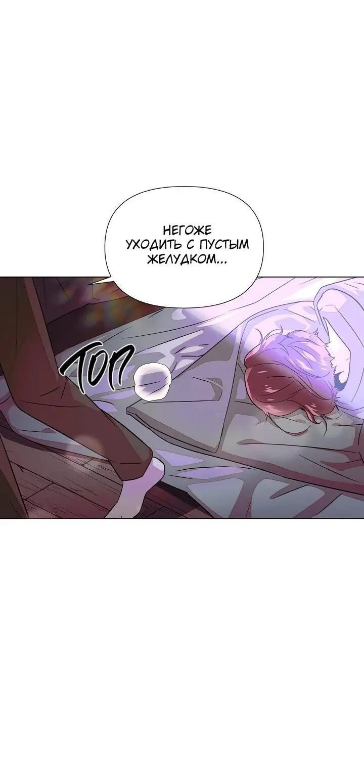 Страница 7 главы 101 манги Злодей узнал моё истинное лицо / Caught by the Villain