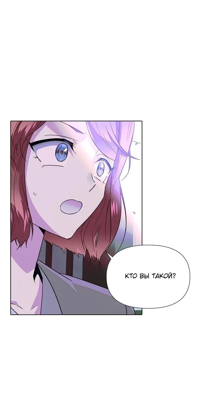 Страница 21 главы 101 манги Злодей узнал моё истинное лицо / Caught by the Villain