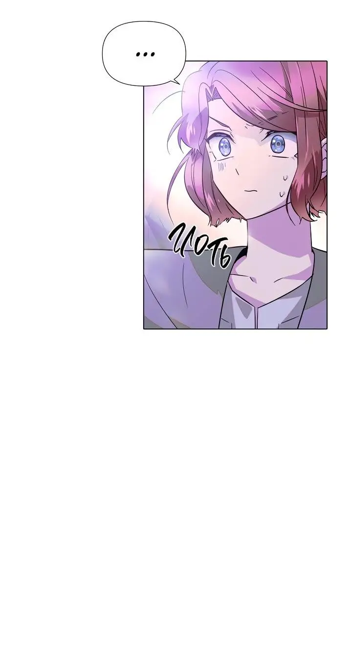 Страница 34 главы 101 манги Злодей узнал моё истинное лицо / Caught by the Villain