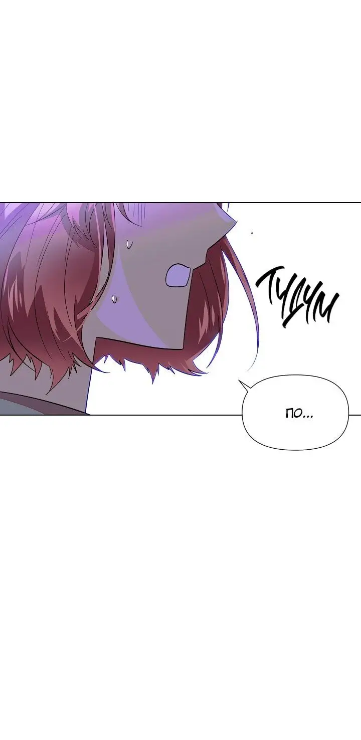Страница 49 главы 101 манги Злодей узнал моё истинное лицо / Caught by the Villain