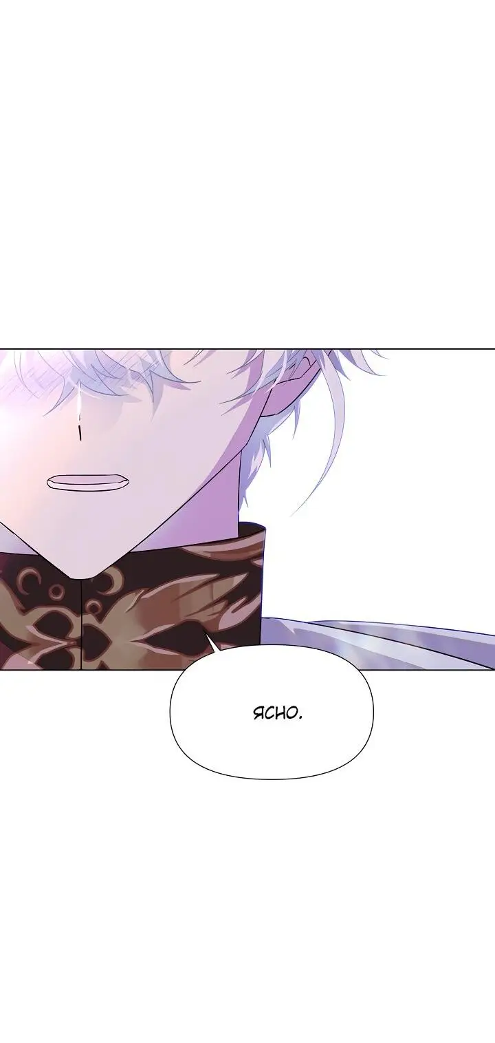 Страница 51 главы 101 манги Злодей узнал моё истинное лицо / Caught by the Villain