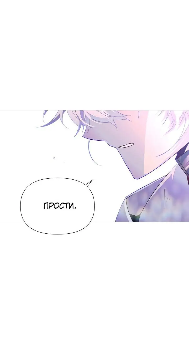 Страница 57 главы 101 манги Злодей узнал моё истинное лицо / Caught by the Villain