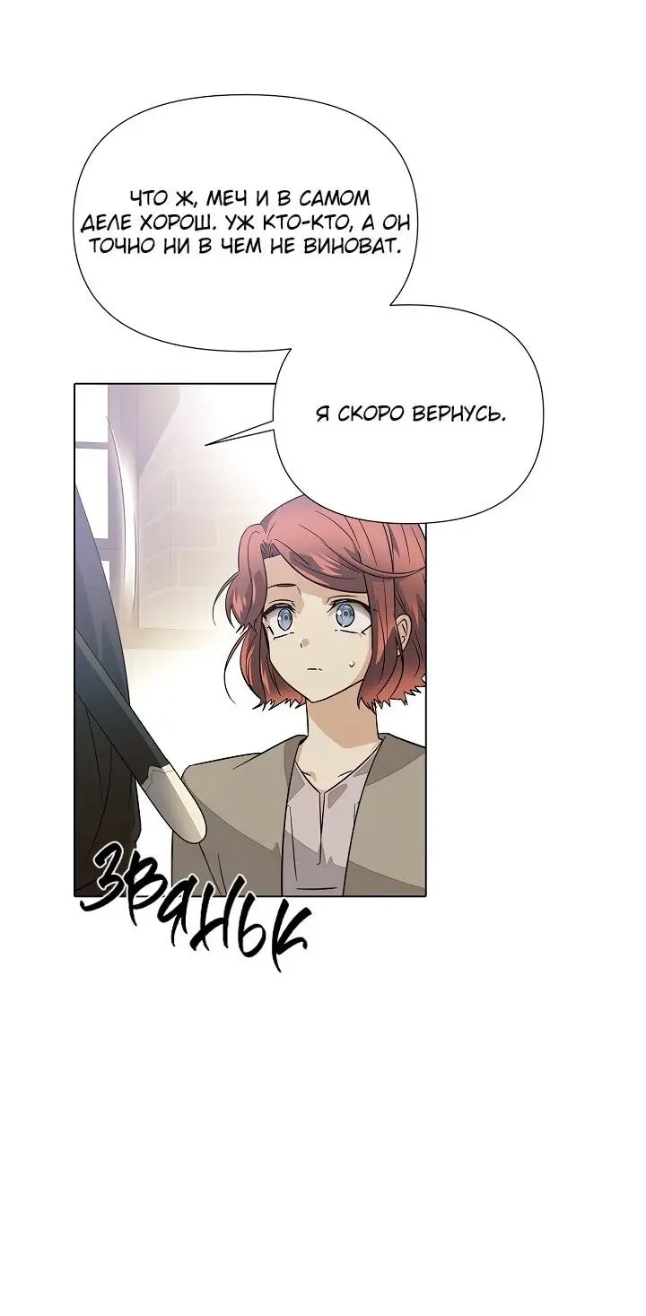Страница 71 главы 101 манги Злодей узнал моё истинное лицо / Caught by the Villain