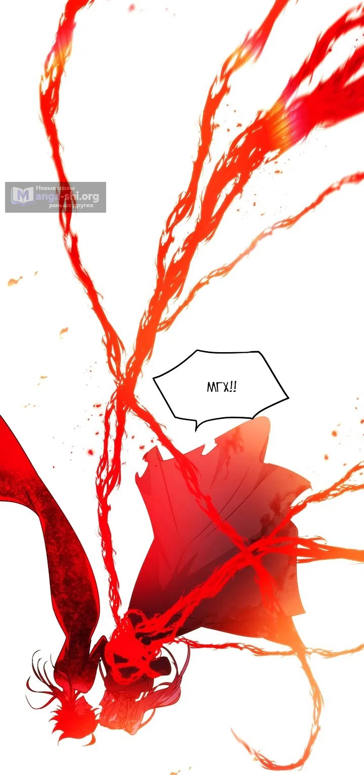 Страница 13 главы 181 манги Злодей узнал моё истинное лицо / Caught by the Villain