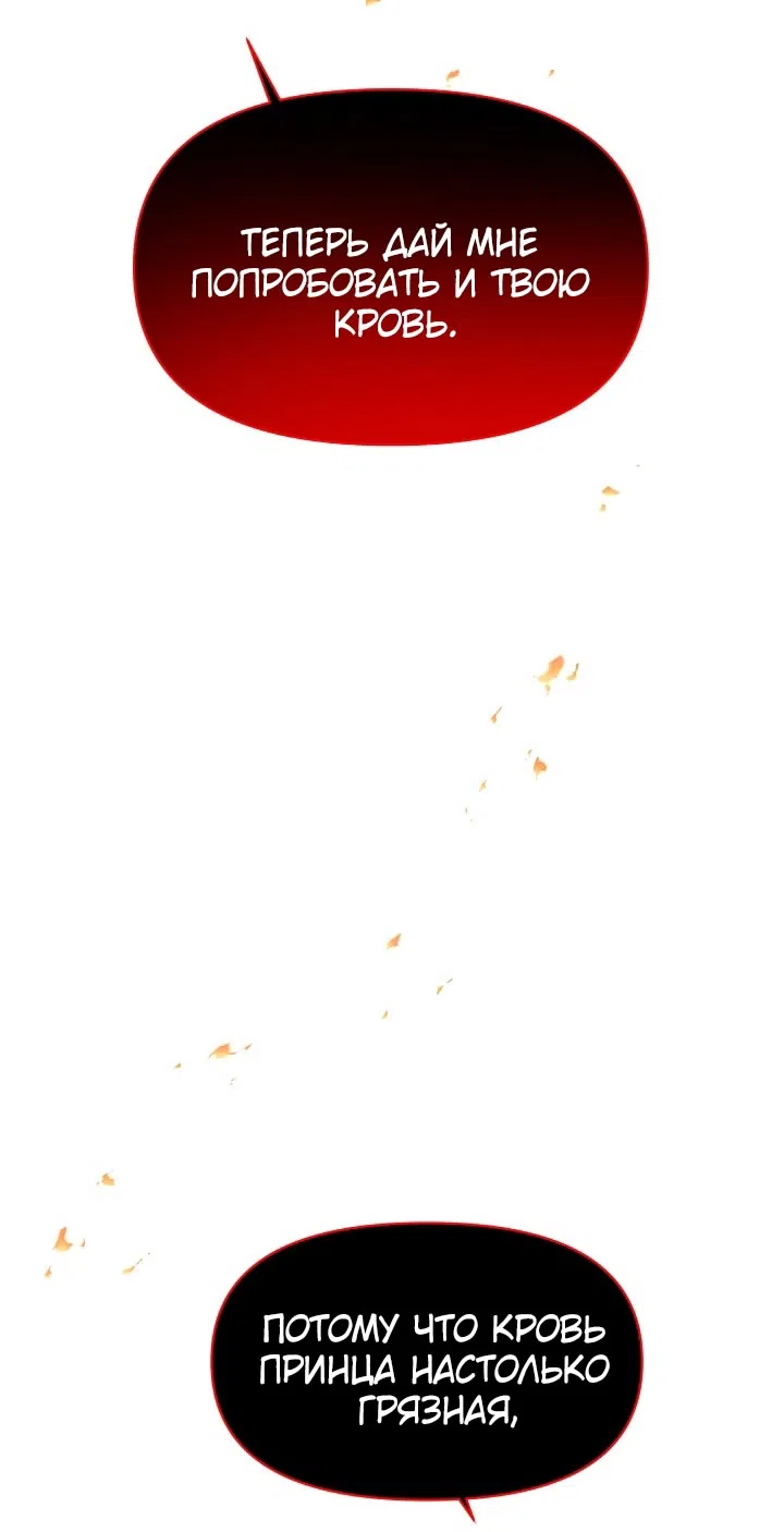Страница 14 главы 181 манги Злодей узнал моё истинное лицо / Caught by the Villain
