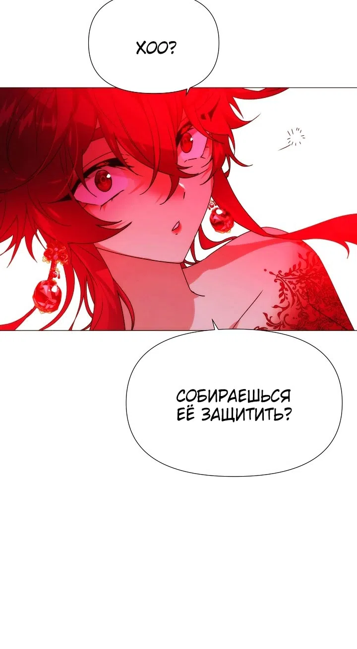 Страница 21 главы 181 манги Злодей узнал моё истинное лицо / Caught by the Villain