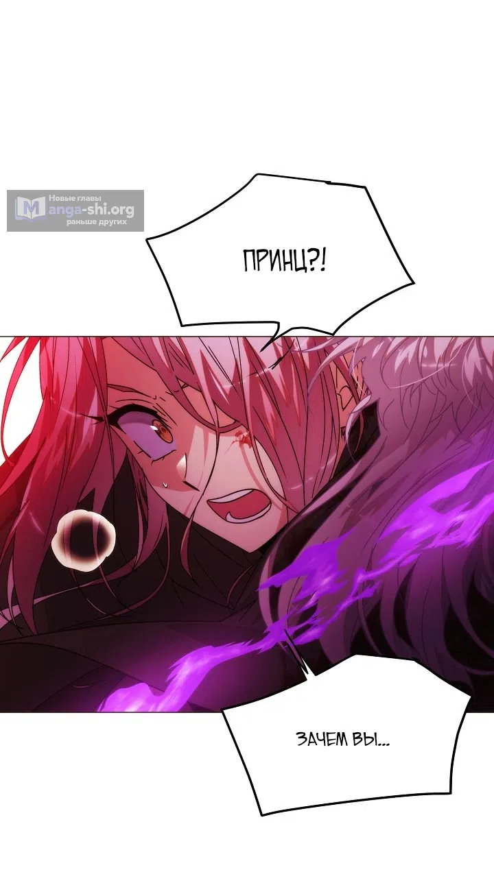 Страница 22 главы 181 манги Злодей узнал моё истинное лицо / Caught by the Villain