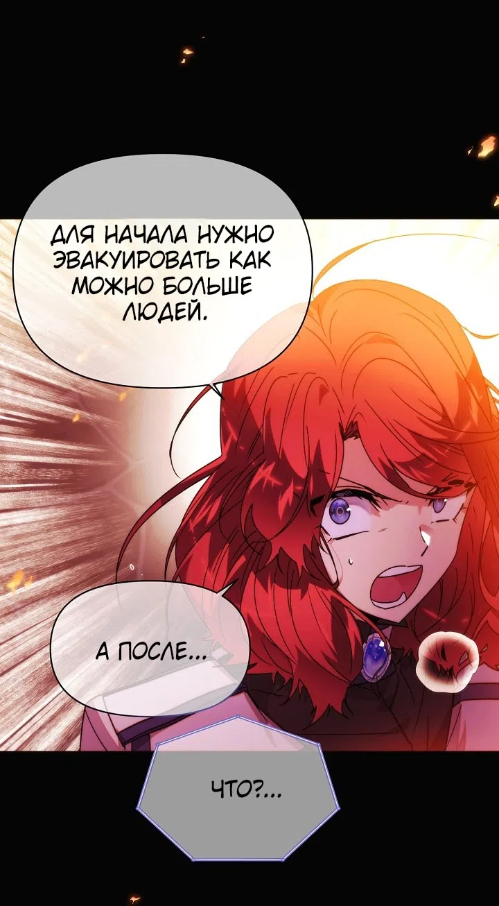 Страница 25 главы 181 манги Злодей узнал моё истинное лицо / Caught by the Villain