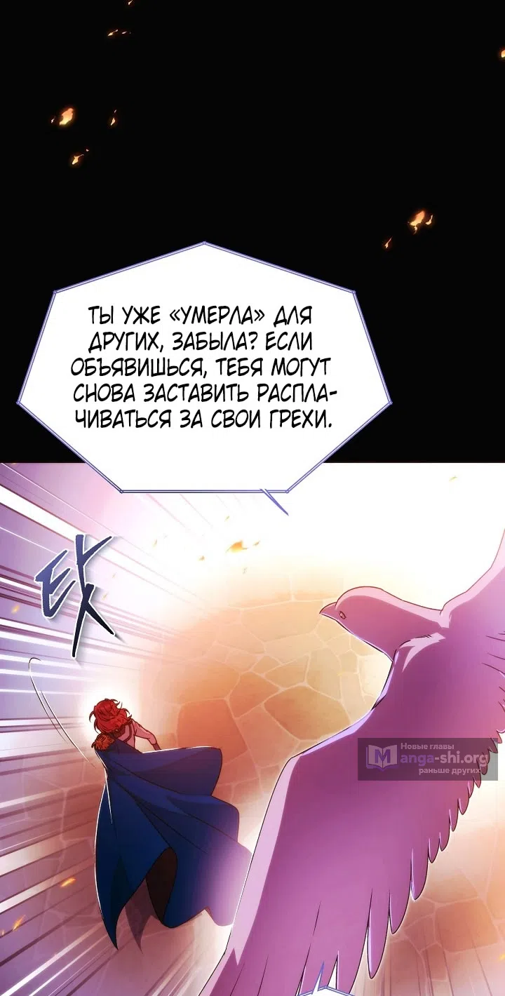 Страница 26 главы 181 манги Злодей узнал моё истинное лицо / Caught by the Villain