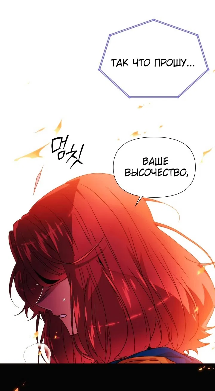 Страница 28 главы 181 манги Злодей узнал моё истинное лицо / Caught by the Villain