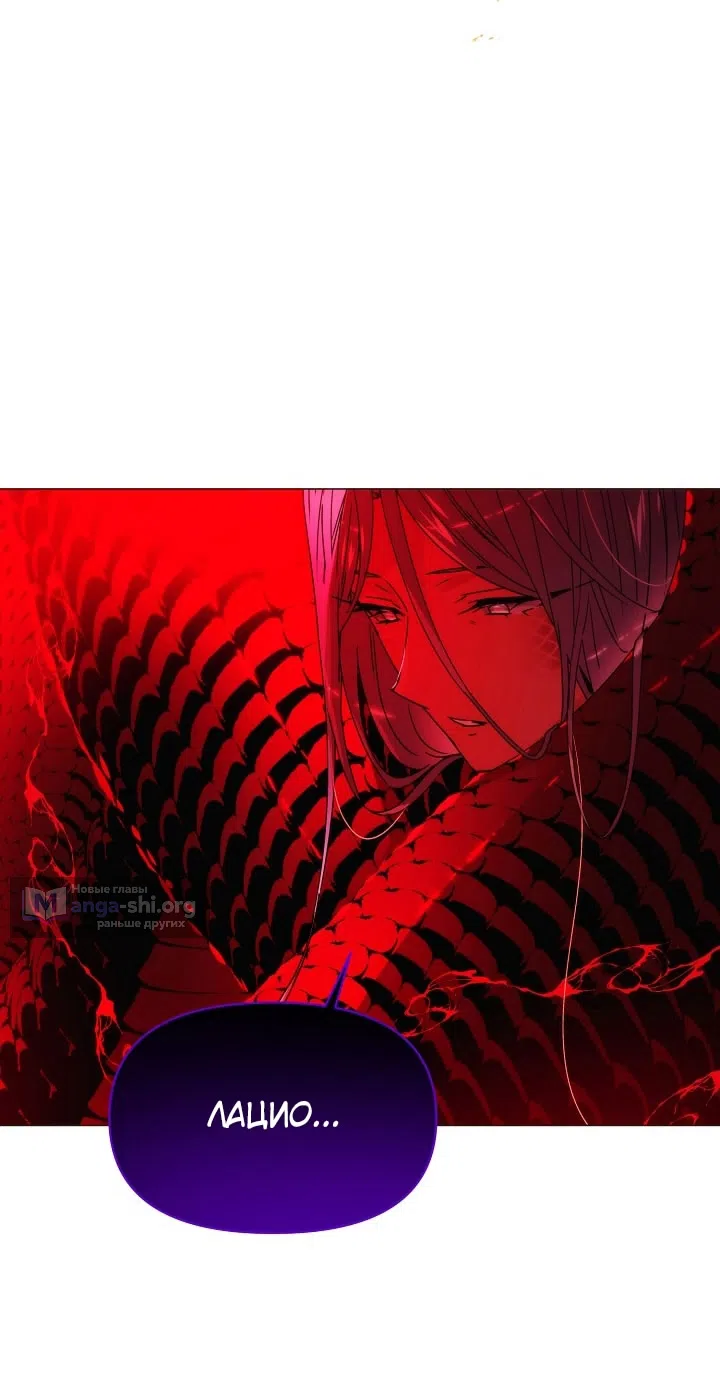 Страница 38 главы 181 манги Злодей узнал моё истинное лицо / Caught by the Villain