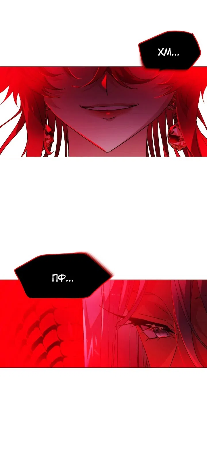 Страница 40 главы 181 манги Злодей узнал моё истинное лицо / Caught by the Villain