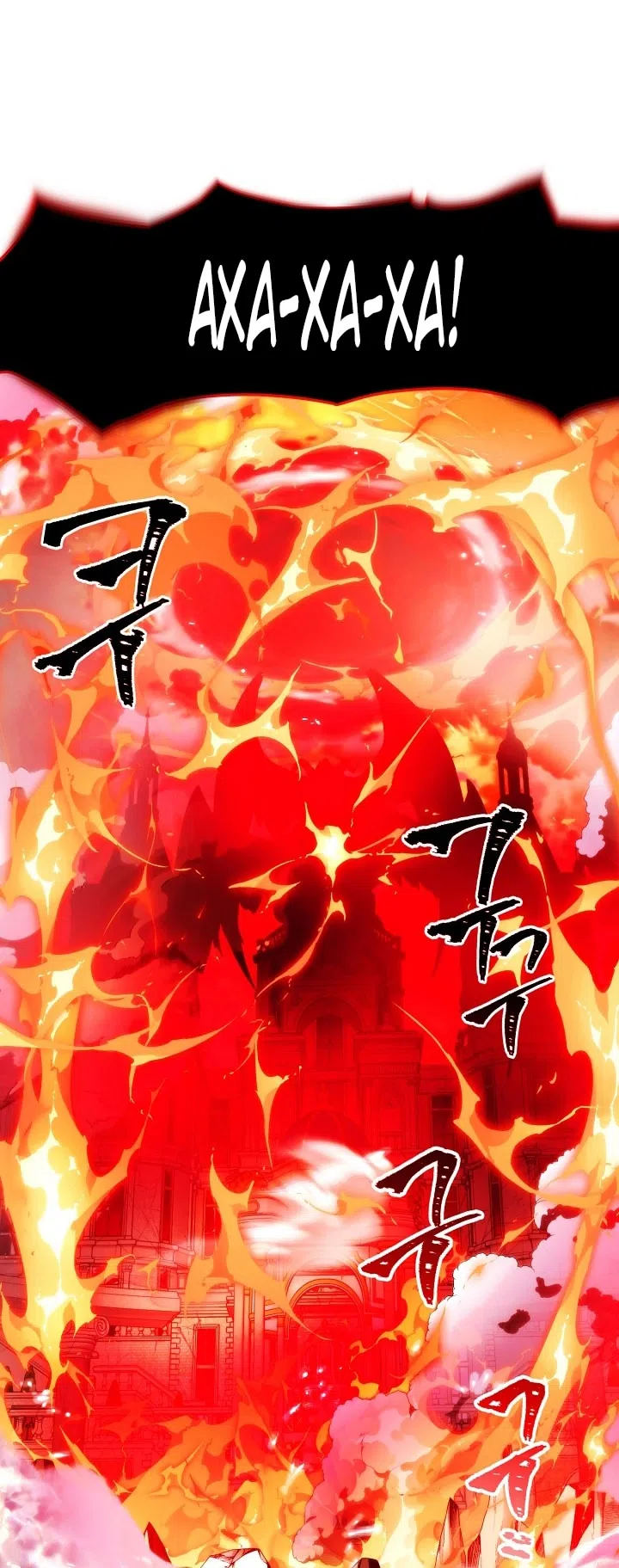 Страница 41 главы 181 манги Злодей узнал моё истинное лицо / Caught by the Villain