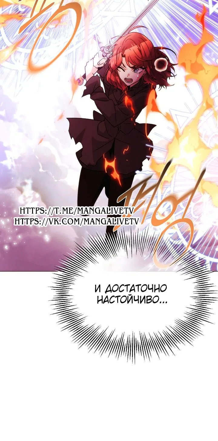Страница 57 главы 181 манги Злодей узнал моё истинное лицо / Caught by the Villain