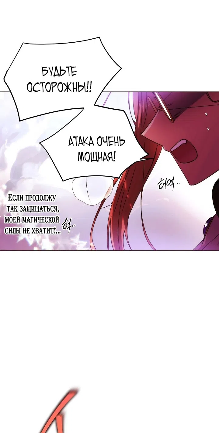 Страница 58 главы 181 манги Злодей узнал моё истинное лицо / Caught by the Villain