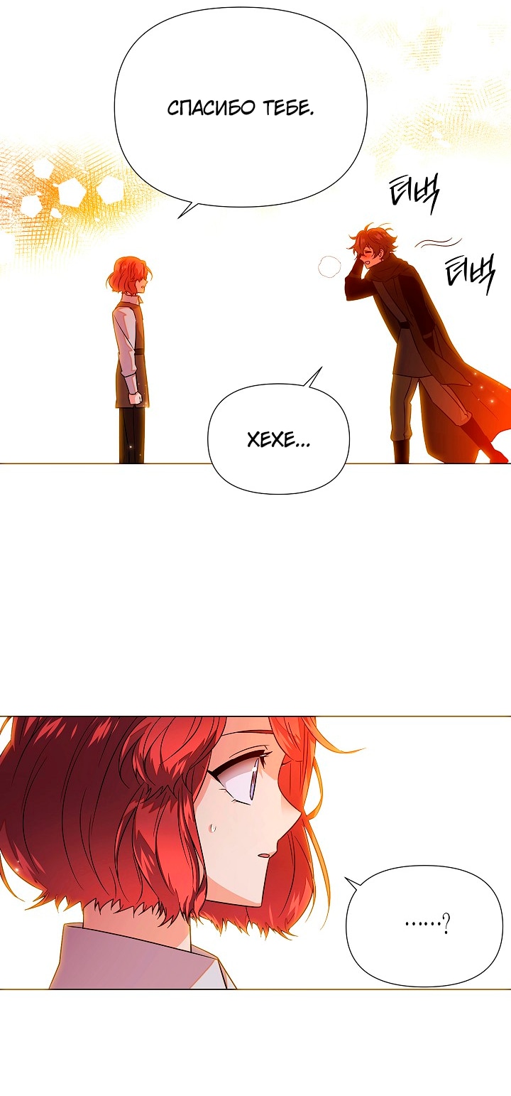 Страница 8 главы 137 манги Злодей узнал моё истинное лицо / Caught by the Villain
