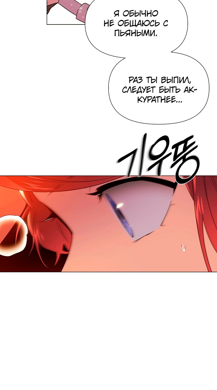 Страница 10 главы 137 манги Злодей узнал моё истинное лицо / Caught by the Villain