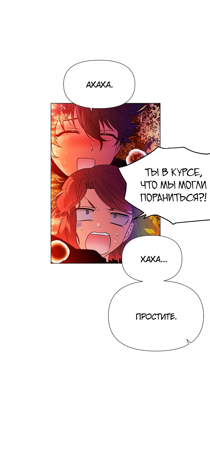 Страница 16 главы 137 манги Злодей узнал моё истинное лицо / Caught by the Villain