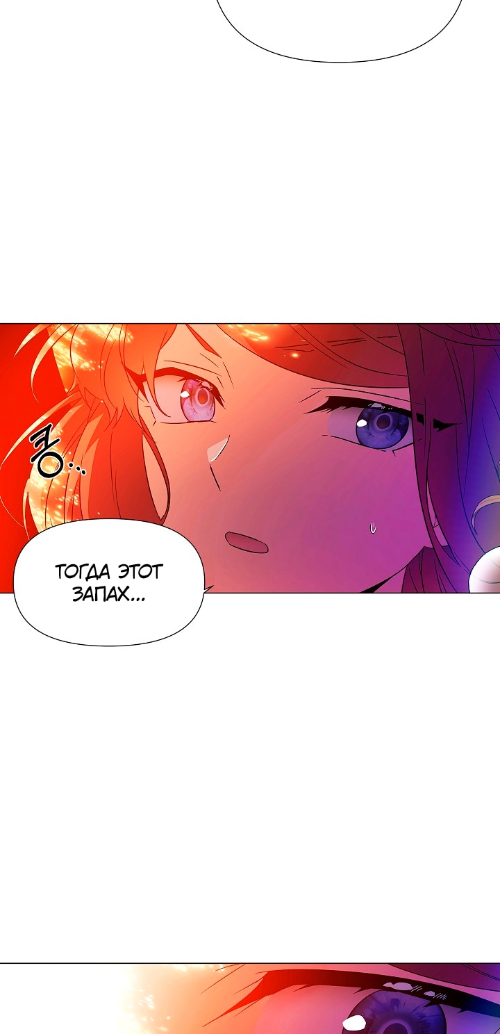 Страница 18 главы 137 манги Злодей узнал моё истинное лицо / Caught by the Villain