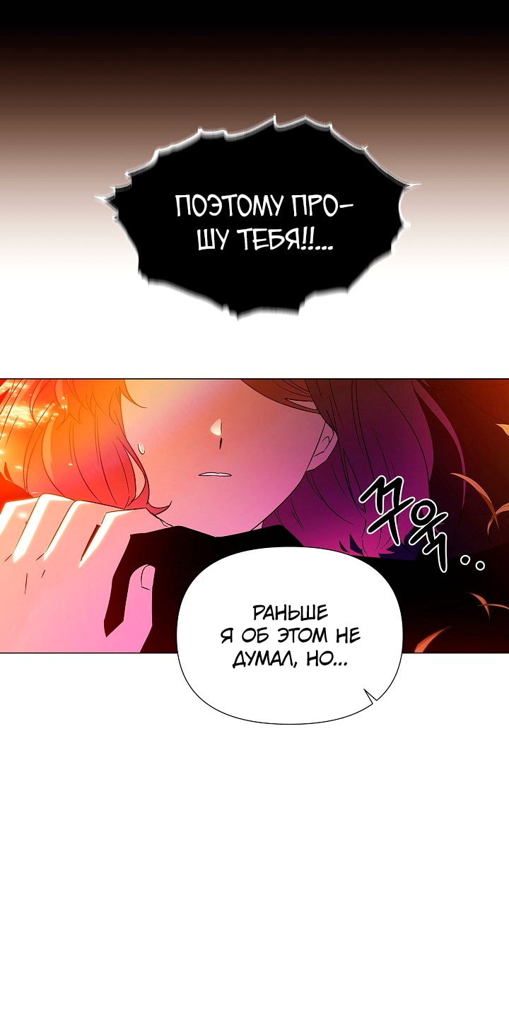 Страница 25 главы 137 манги Злодей узнал моё истинное лицо / Caught by the Villain