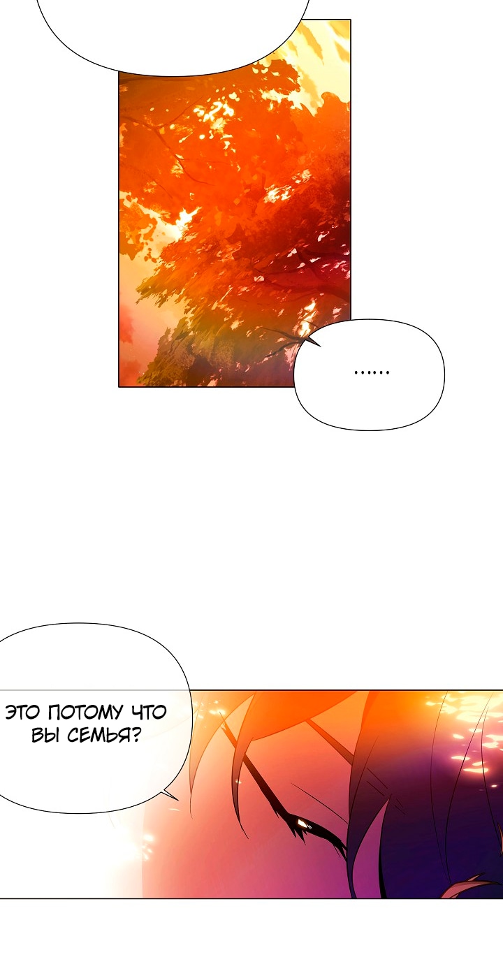 Страница 27 главы 137 манги Злодей узнал моё истинное лицо / Caught by the Villain