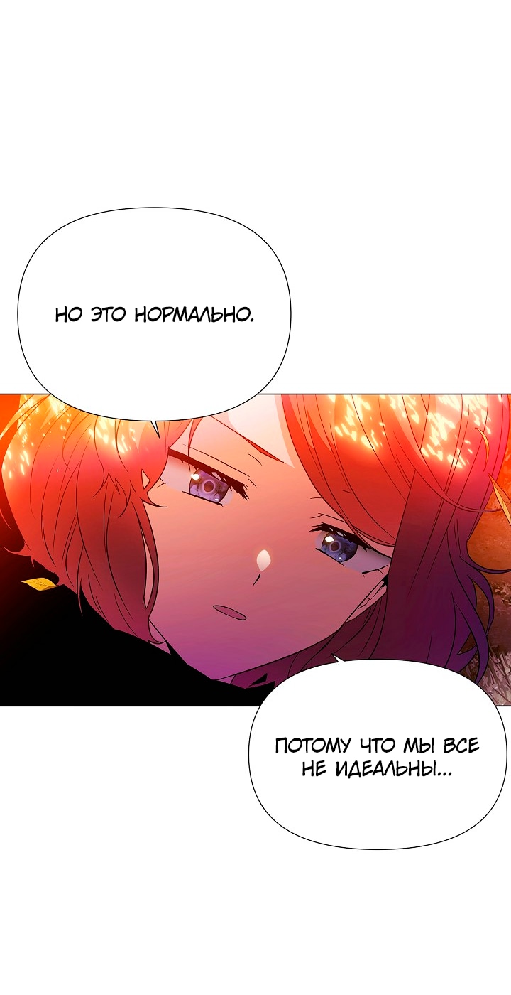 Страница 34 главы 137 манги Злодей узнал моё истинное лицо / Caught by the Villain