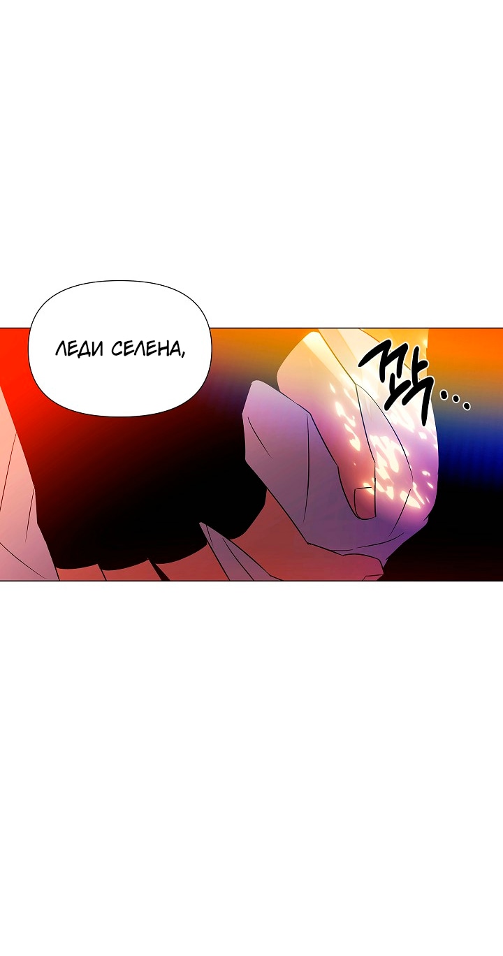 Страница 36 главы 137 манги Злодей узнал моё истинное лицо / Caught by the Villain