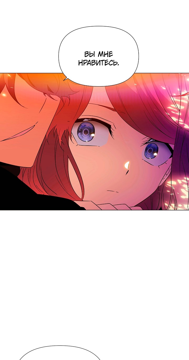 Страница 37 главы 137 манги Злодей узнал моё истинное лицо / Caught by the Villain