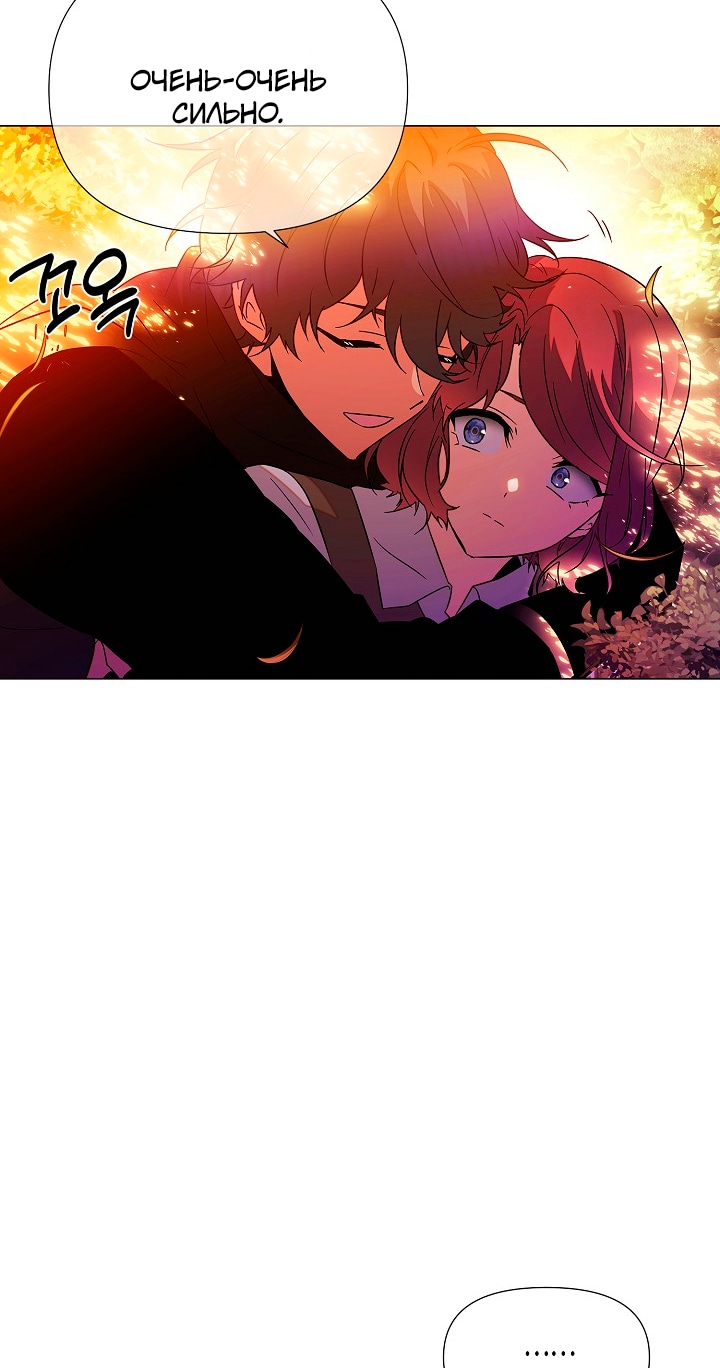 Страница 38 главы 137 манги Злодей узнал моё истинное лицо / Caught by the Villain