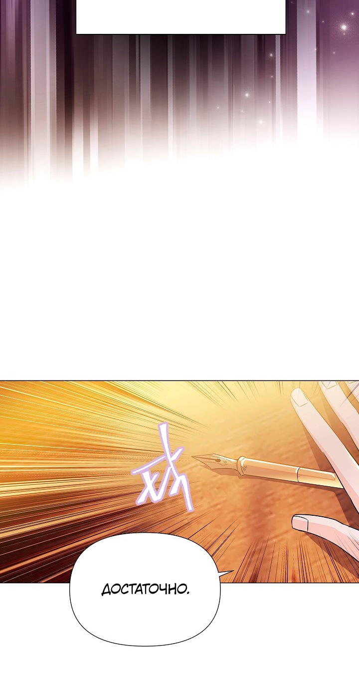 Страница 40 главы 137 манги Злодей узнал моё истинное лицо / Caught by the Villain