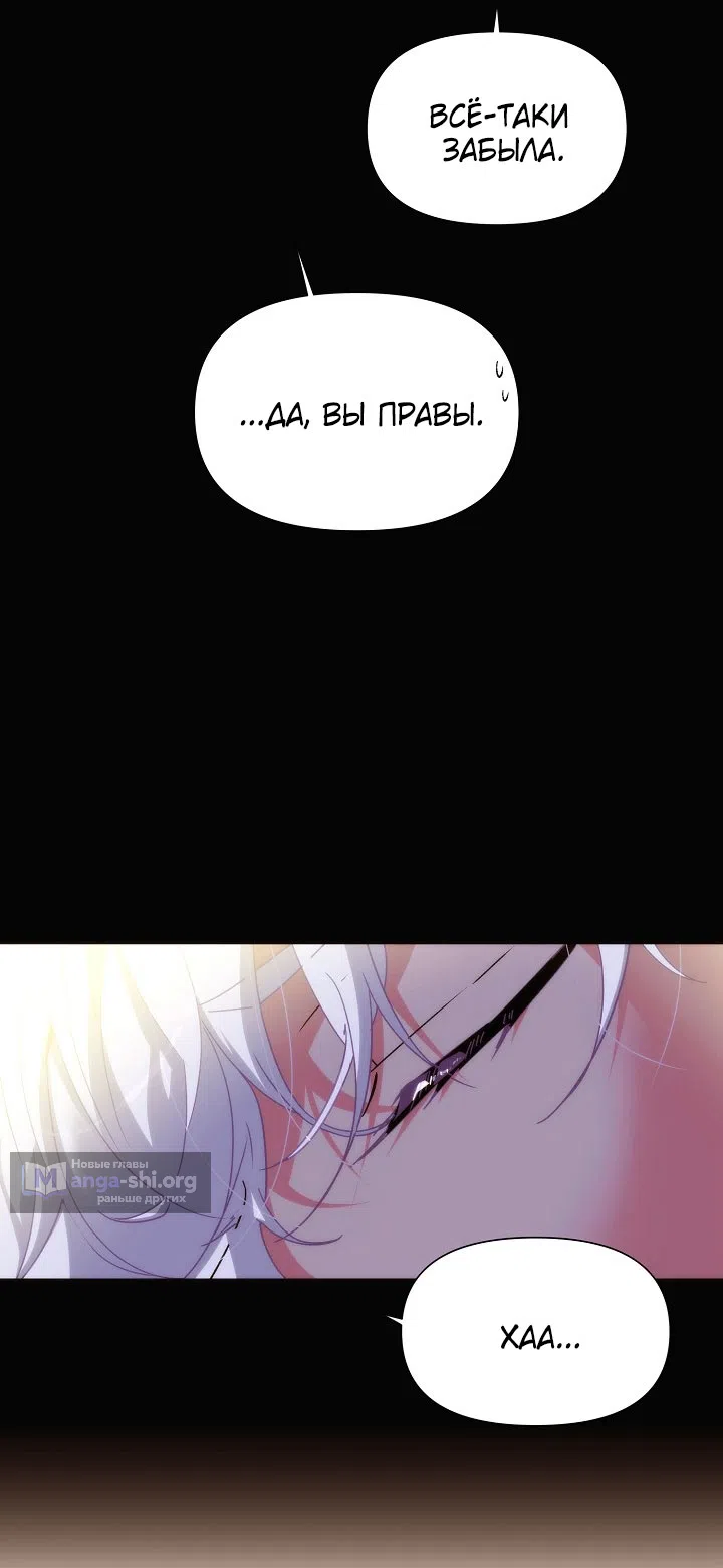 Страница 12 главы 186 манги Злодей узнал моё истинное лицо / Caught by the Villain