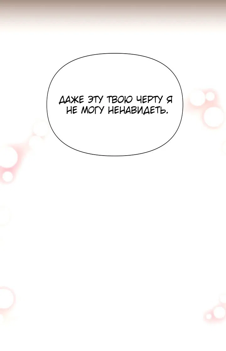 Страница 13 главы 186 манги Злодей узнал моё истинное лицо / Caught by the Villain