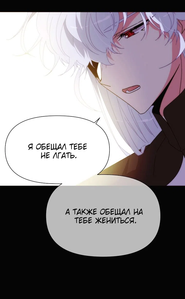 Страница 15 главы 186 манги Злодей узнал моё истинное лицо / Caught by the Villain